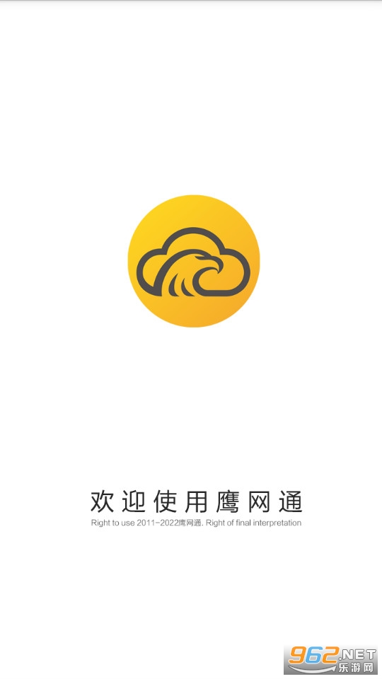 鹰网通远程看监控 鹰网通远程看监控