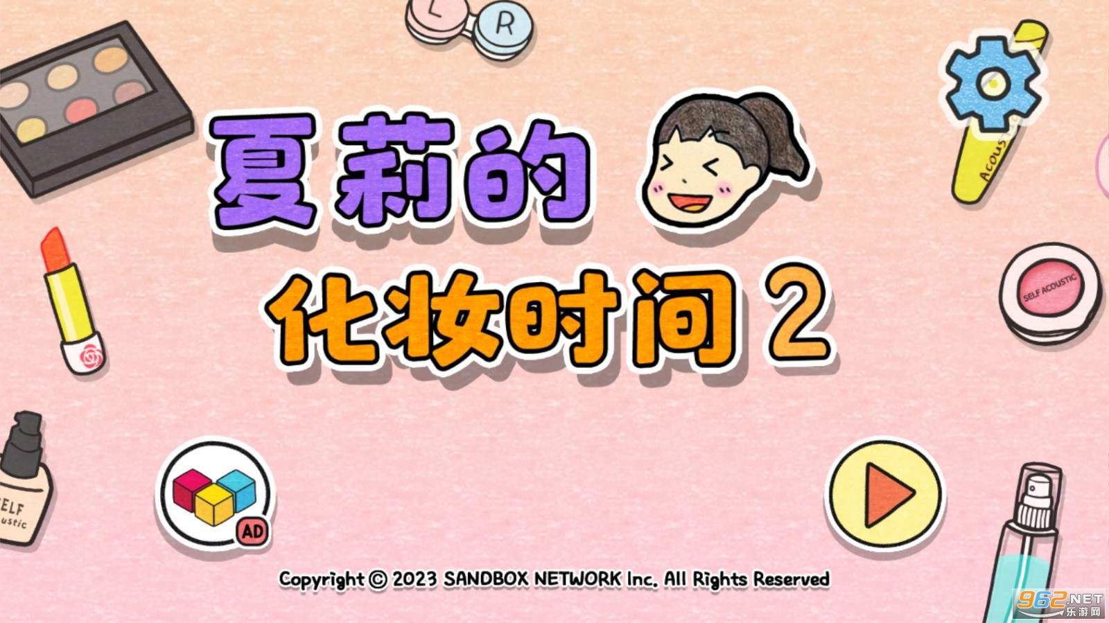 夏莉的打扮时间2免广告 夏莉的打扮时间2免广告