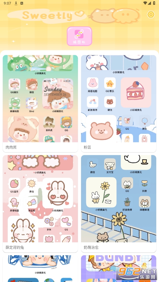 sweetly��������