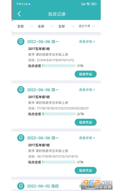 ��ҵ����app