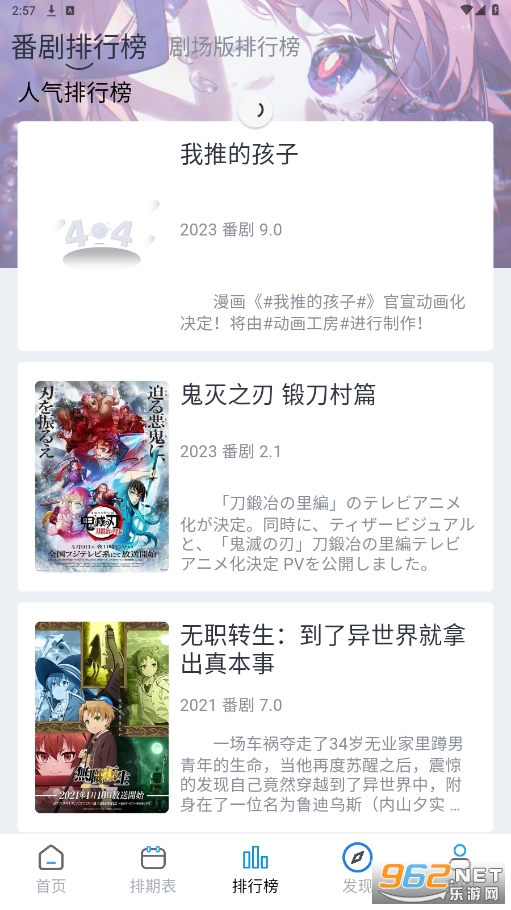 好耶追番官方版 好耶追番官方版