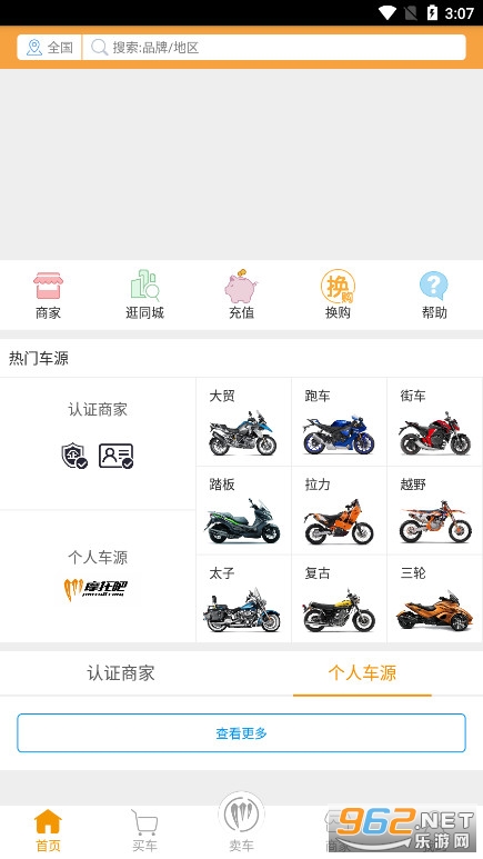 摩托吧商城app 摩托吧商城app