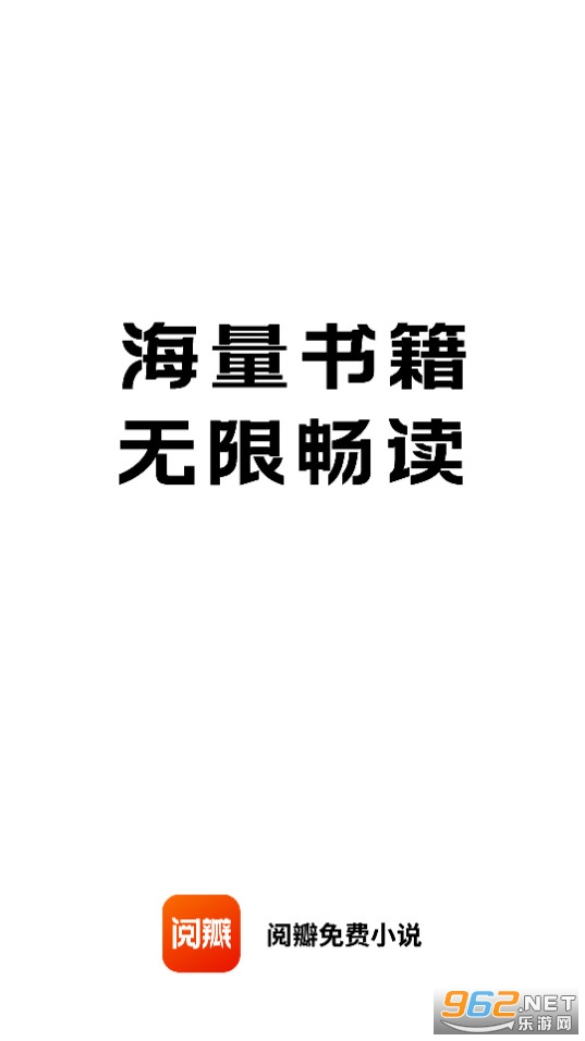 阅瓣免费小说 阅瓣免费小说