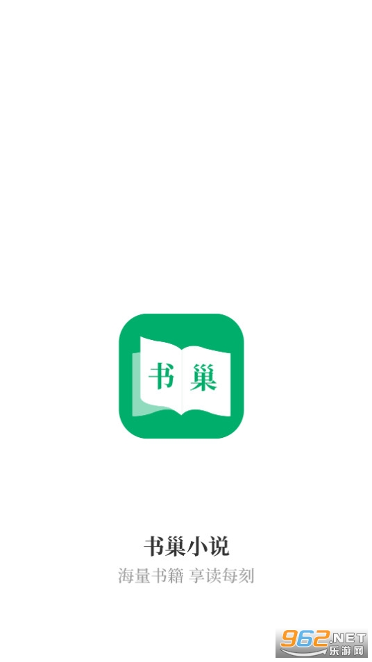书巢小说阅读器 书巢小说阅读器