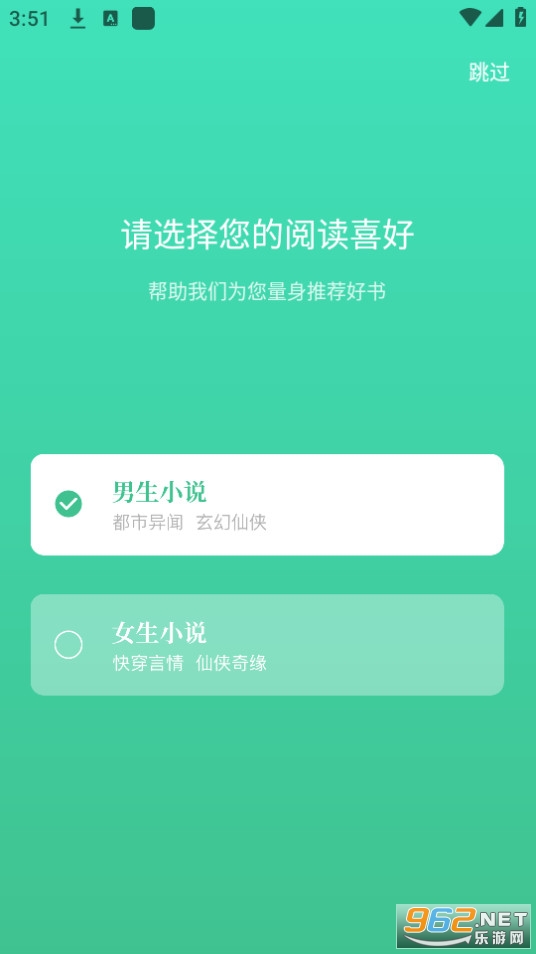 书巢小说阅读器 书巢小说阅读器