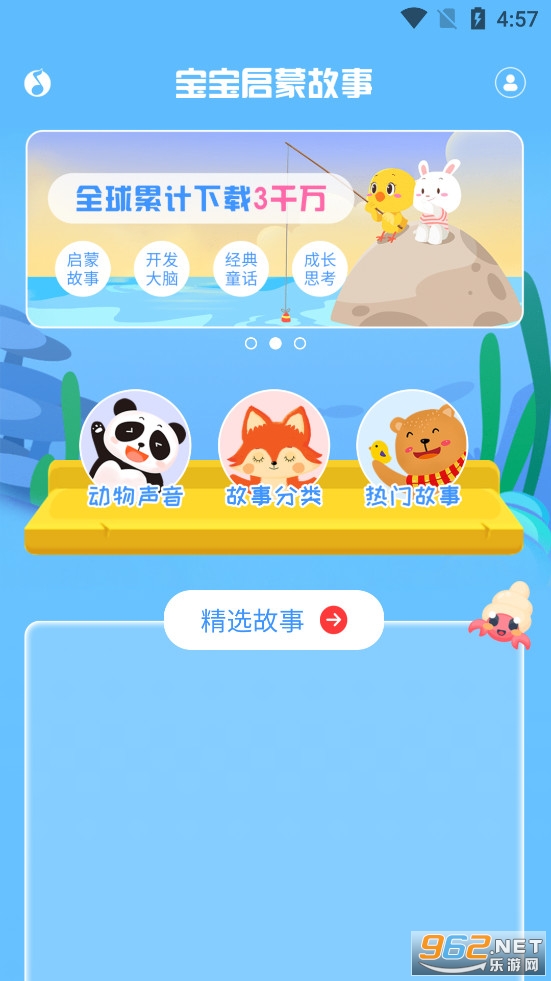 �������ɹ���app