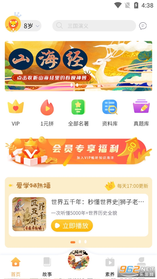 ʨ���ϰֽ�����app