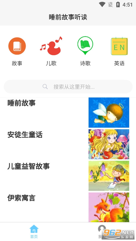 ˯ǰ������app