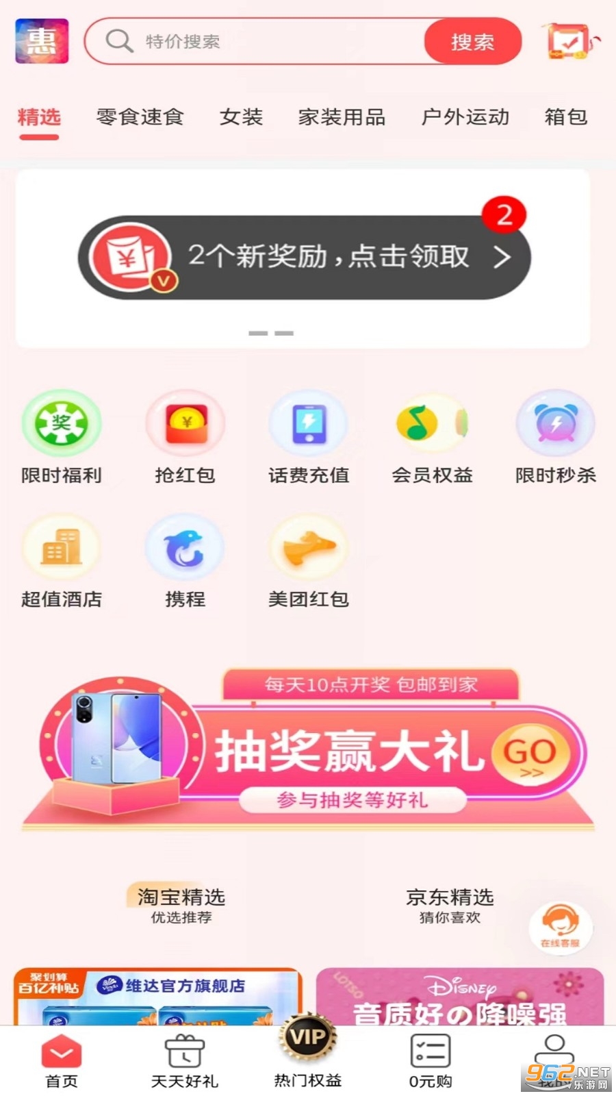 �׻ݹ�app