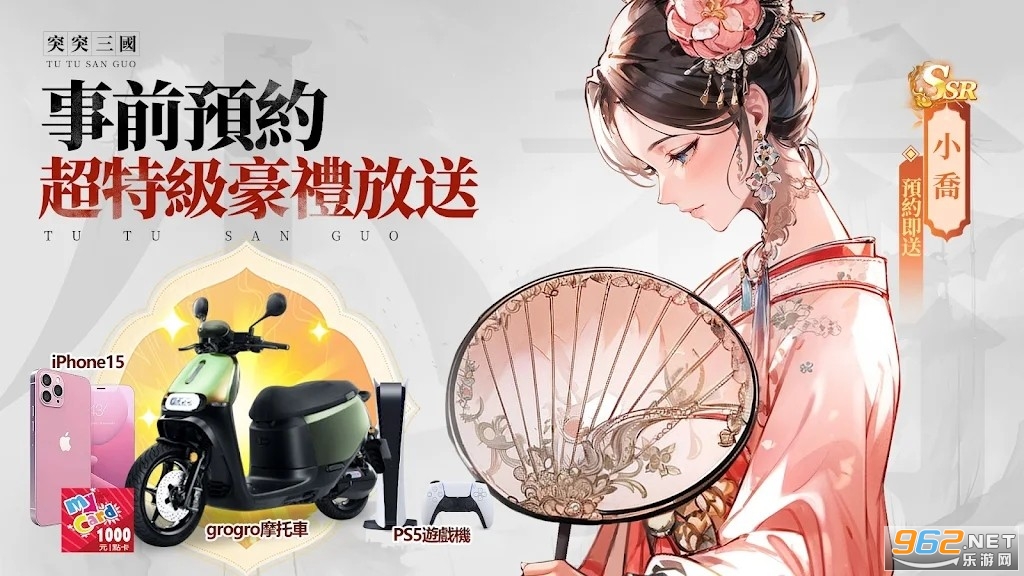 突突三国M港台服 突突三国M港台服