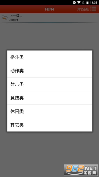 FBN街机游戏模拟器 FBN街机游戏模拟器