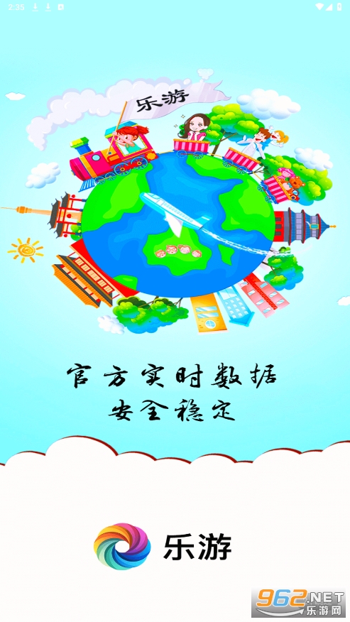 乐游手游平台官方app 乐游手游平台官方app