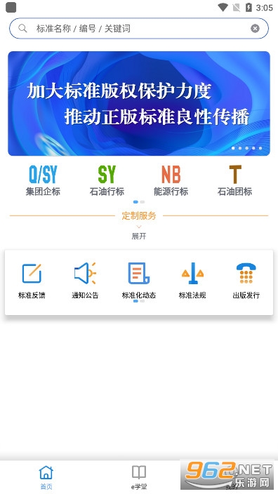 ʯ�ͱ�׼app�ٷ���