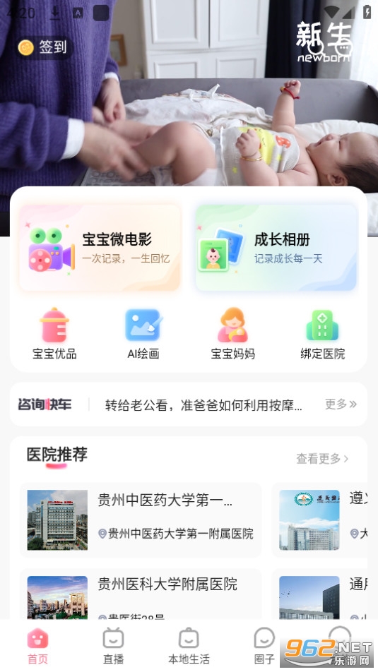 宝宝云幼教平台 宝宝云幼教平台