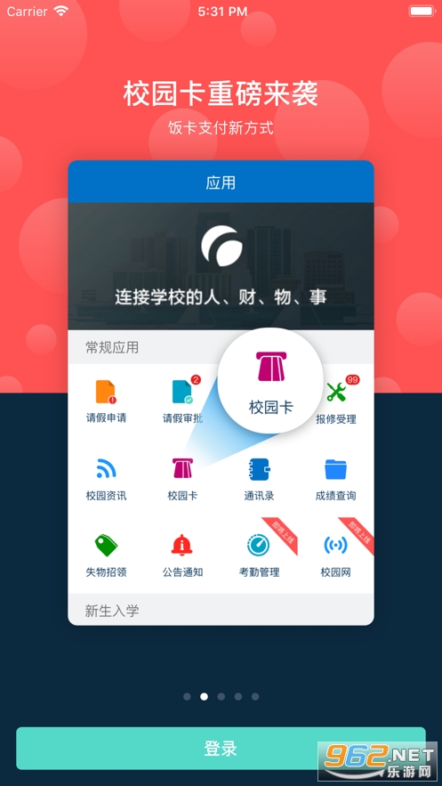 �㶫����ְҵ������ѧ�Ƽ�У԰app��ͼ2