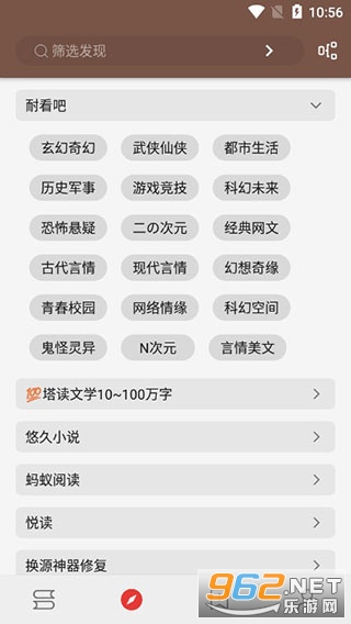 ��Դ�Ķ�app���°�v3.23.073011��ͼ1