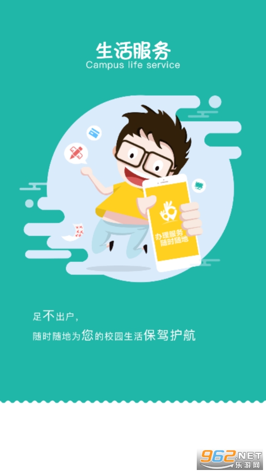 ����ڶ�ʦ��ѧԺ�ǻ۶�ʦ���°�v4.0.3��ͼ0