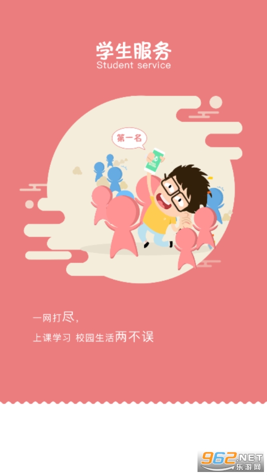 ����ڶ�ʦ��ѧԺ�ǻ۶�ʦ���°�v4.0.3��ͼ4
