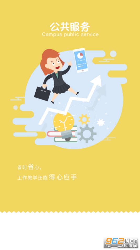 ����ڶ�ʦ��ѧԺ�ǻ۶�ʦ���°�v4.0.3��ͼ2