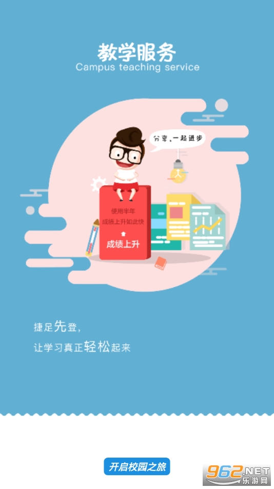 ����ڶ�ʦ��ѧԺ�ǻ۶�ʦ���°�v4.0.3��ͼ1