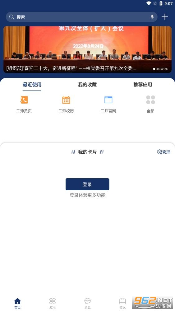 �ǻ۽��ն�ʦ�ٷ���v1.0.6��ͼ3