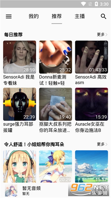����ASMR���°�v1.8.0��ͼ0