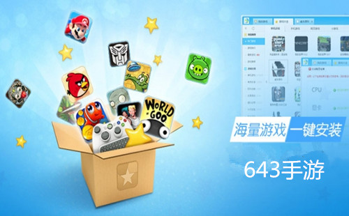 643��������_643����ƽ̨_643����app_643���κ���