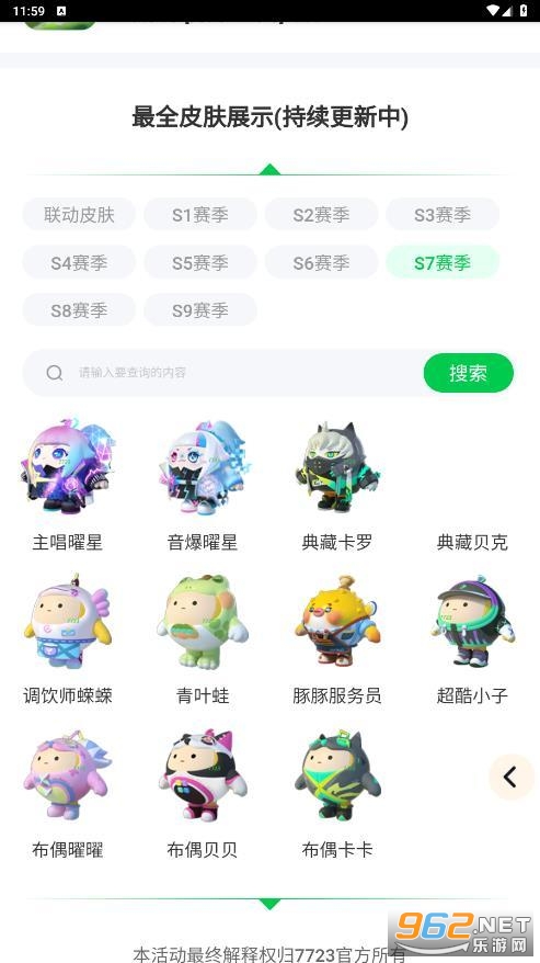 �����ɶ�Ƥ���������°浰��Ƥ����ȫv3.0.0��ͼ0