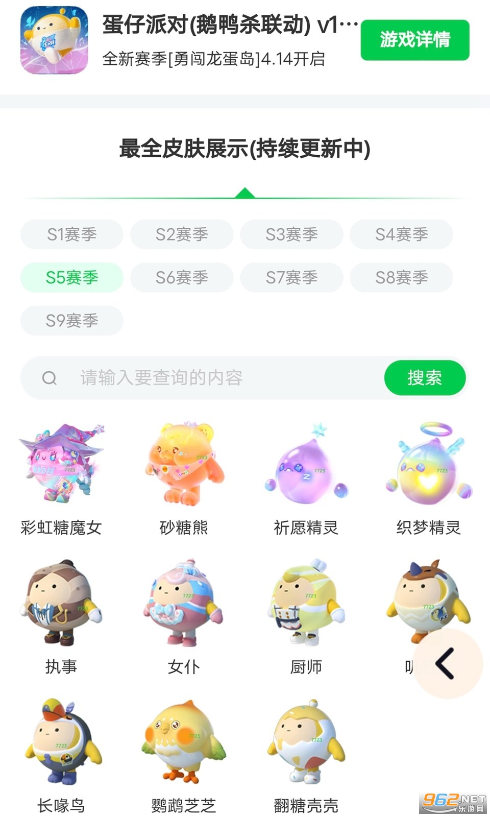 �����ɶ�Ƥ���������°浰��Ƥ����ȫv3.0.0��ͼ1