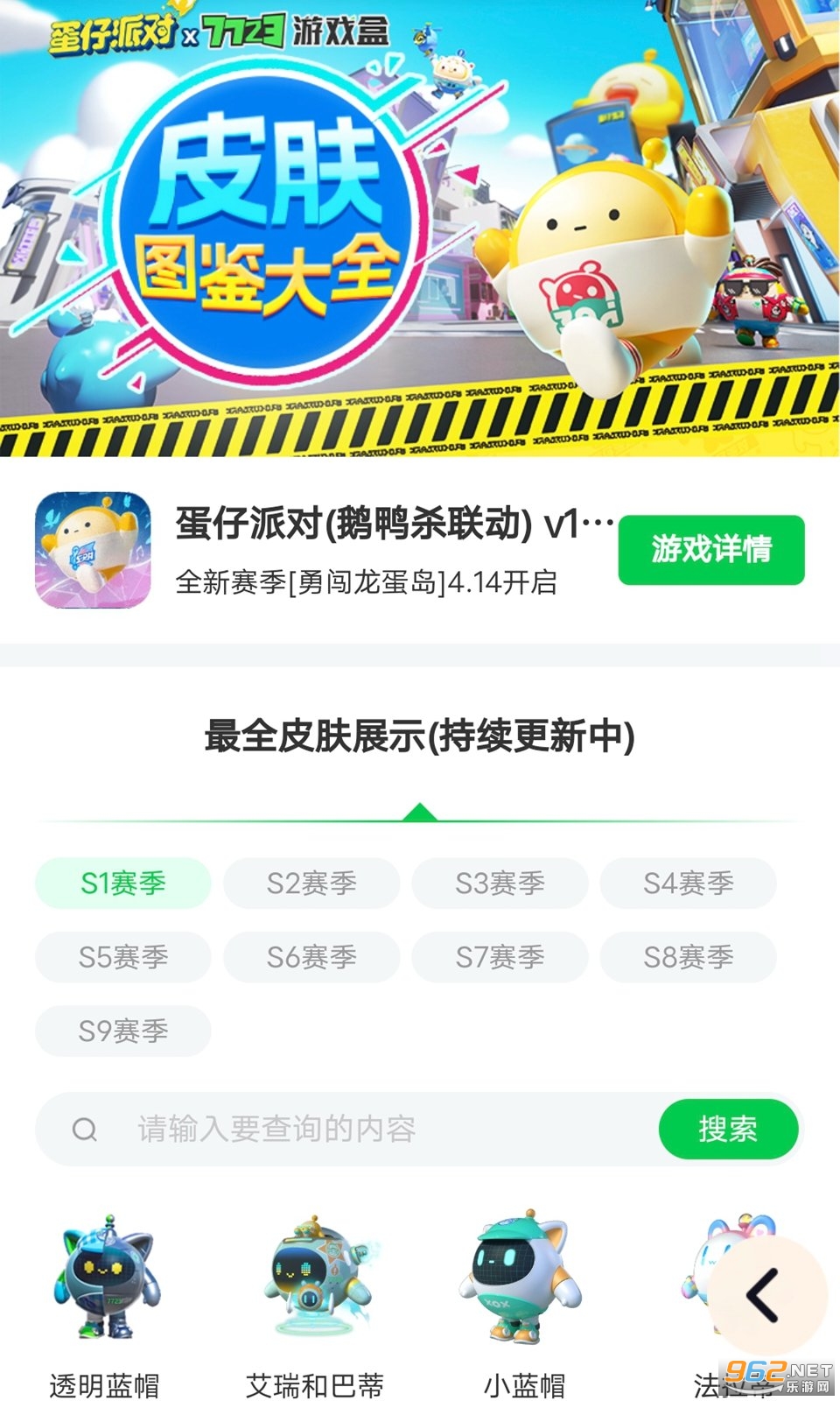 �����ɶ�Ƥ���������°浰��Ƥ����ȫv3.0.0��ͼ3