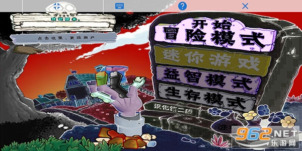 ������ֲ���ս��ʬȫ�汾(GameInstaller)��ͼ7