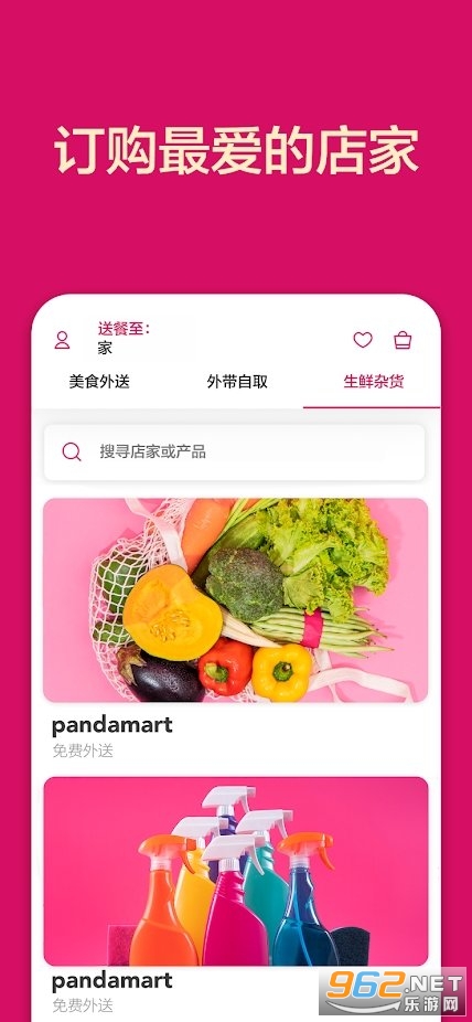 Foodpanda������׿��v23.16.0��ͼ3