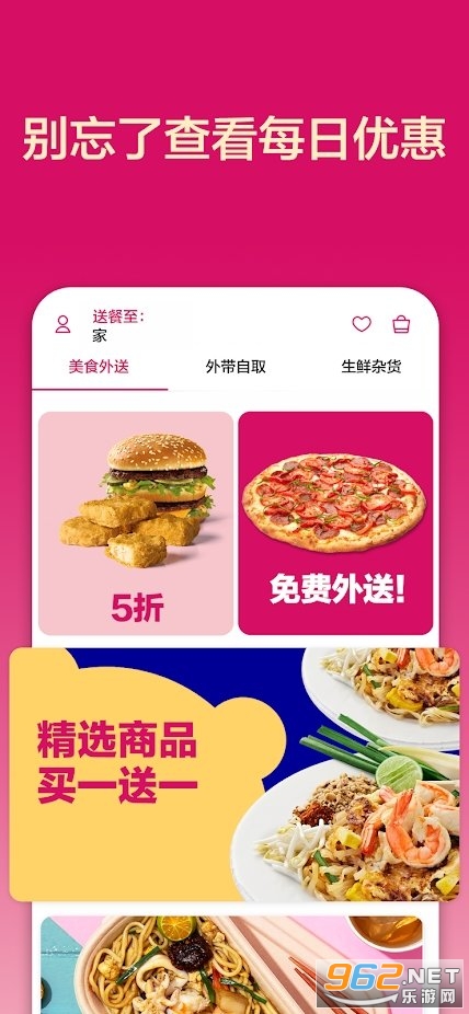 Foodpanda������׿��v23.16.0��ͼ0