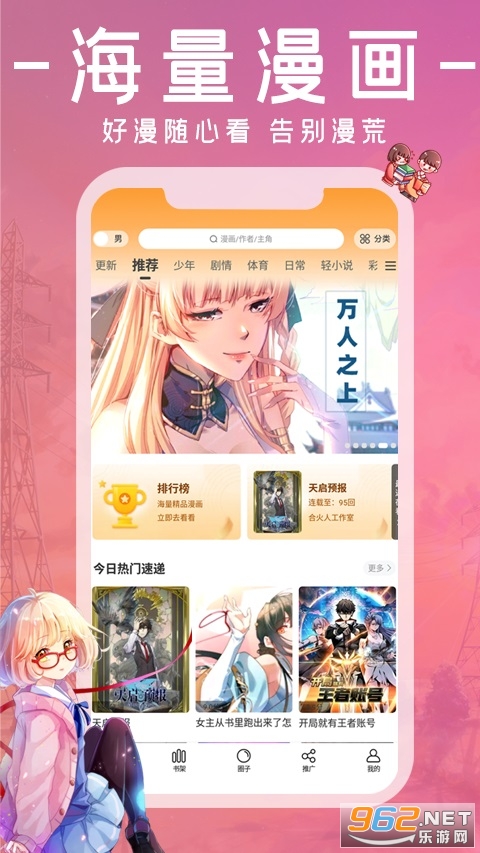 G��������Ķ�app v1.0.0��ͼ2