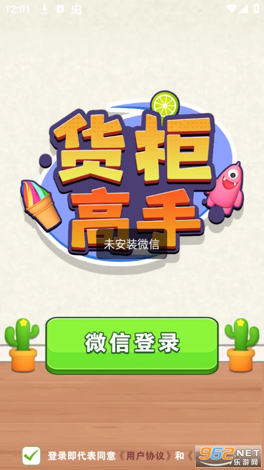 �������׬Ǯv1.0.1 С��Ϸ��ͼ0