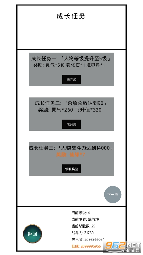 �������ɴ��ƽ�����°�v3.2��ͼ0
