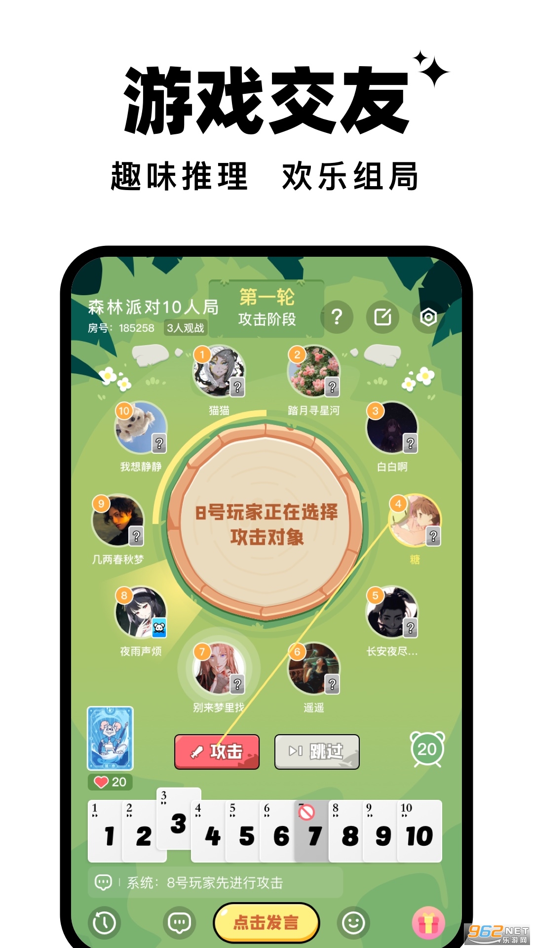 森林派对森林进化论学院版官方版截图3