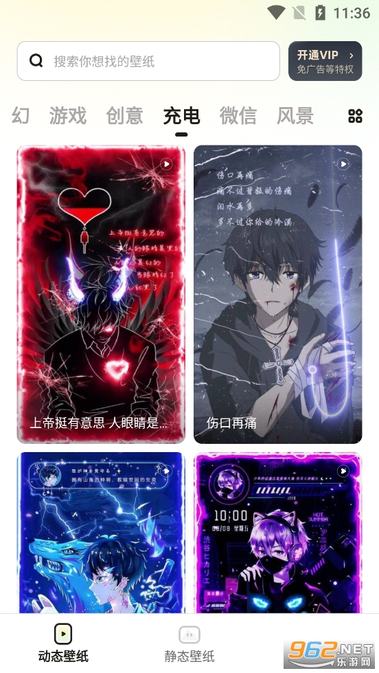 百变桌面壁纸app最新版截图3