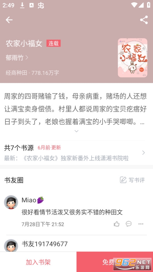 ֵ���Ķ�С˵�ٷ���Ѱ�װ v5.0.1��ͼ4