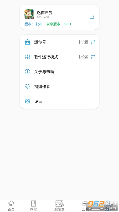���㿪���߹����䰲װv2.4.4��ͼ0
