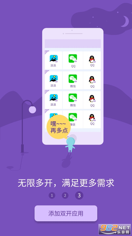 ˫������΢������v11.5.9.0��ͼ2