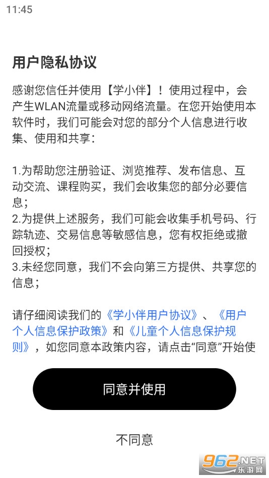 ѧС�����߽���(���괴��)app v2.04.09��ͼ0
