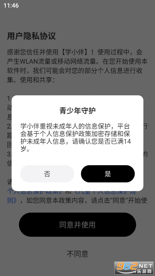 ѧС�����߽���(���괴��)app v2.04.09��ͼ1