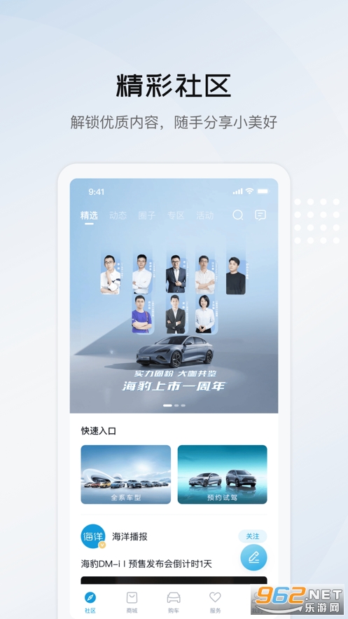 ���ǵϺ���app�ٷ������ͼ2