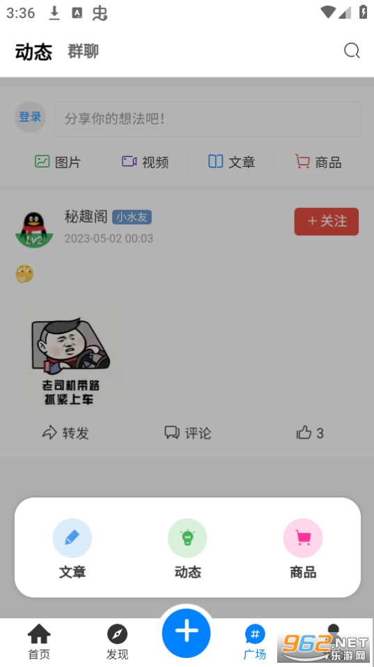 ��Ȥ��app�ٷ��氲װ v1.0.8��ͼ0