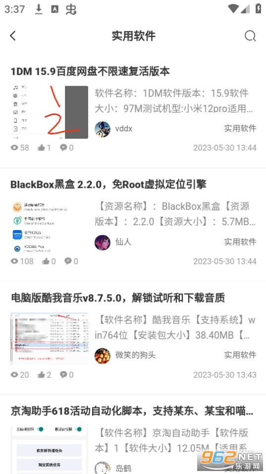 ��Ȥ��app�ٷ��氲װ v1.0.8��ͼ3