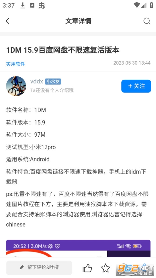 ��Ȥ��app�ٷ��氲װ v1.0.8��ͼ4