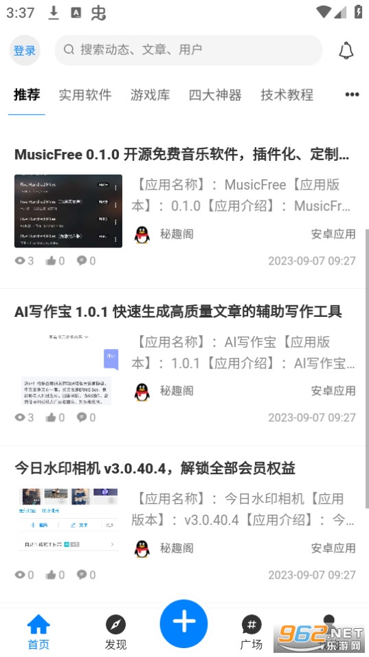 ��Ȥ��app�ٷ��氲װ v1.0.8��ͼ2