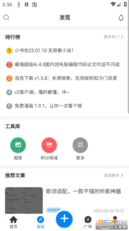 ��Ȥ��app�ٷ��氲װ v1.0.8��ͼ7