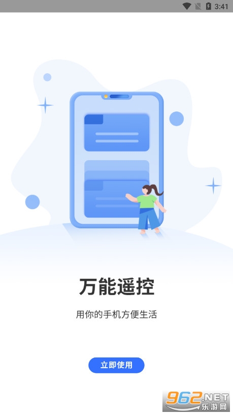 ��ң������׿���ֻ����ң����v3.1.1��ͼ0
